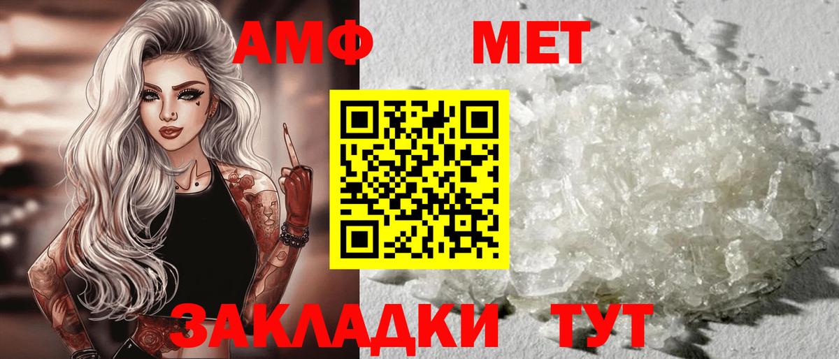 АМФ 97% Артём