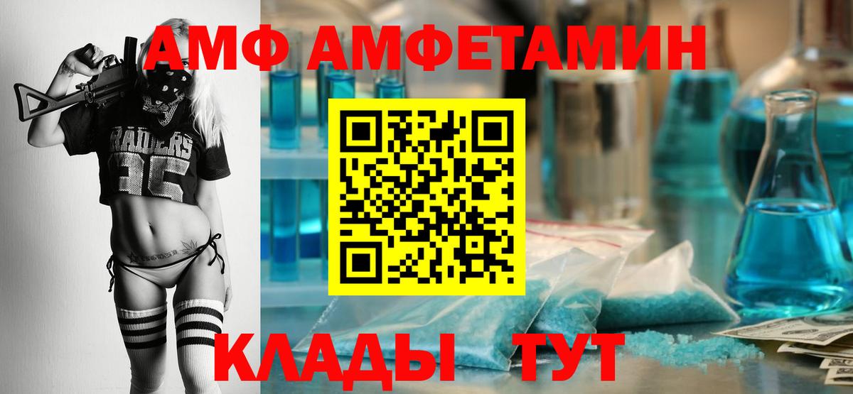 Amphetamine  Вход с VPN  Артём  Амфетамин 97% 