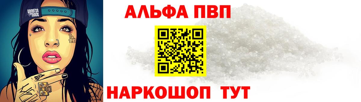 Alfa_PVP кристаллы  Вход с VPN  Артём  APVP крисы CK 