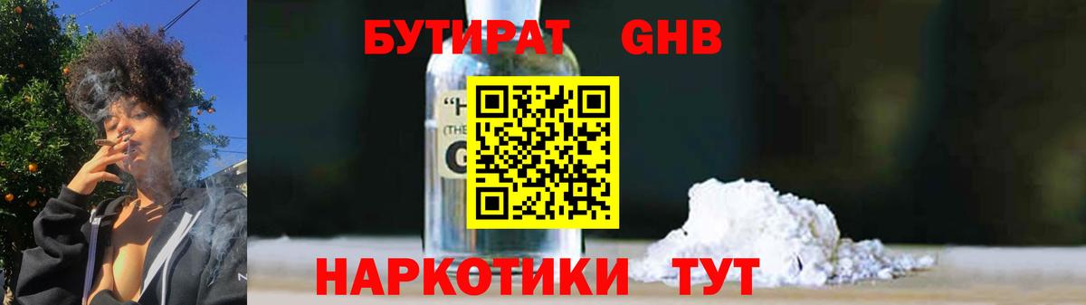 Артём  Бутират 1.4BDO  Вход с VPN 