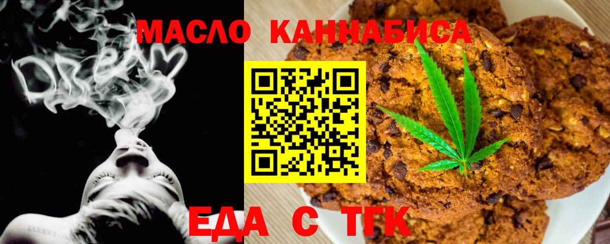 Артём  Cannafood марихуана  Вход с VPN 