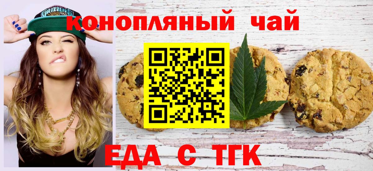 Печенье с ТГК конопля Артём