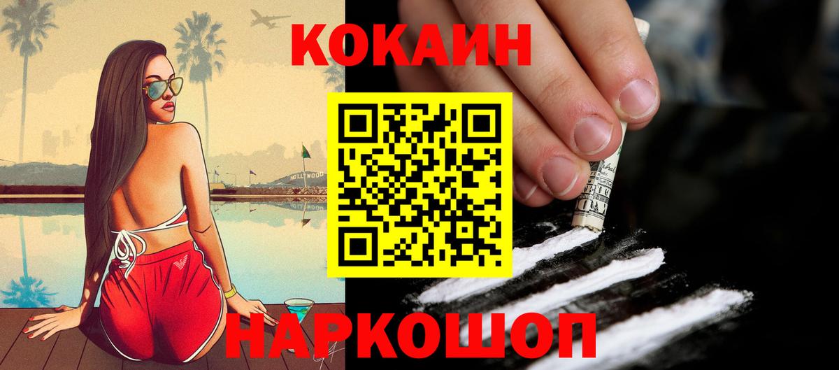 Артём  COCAIN FishScale  Вход с VPN  КОКАИН  COCAIN VHQ 