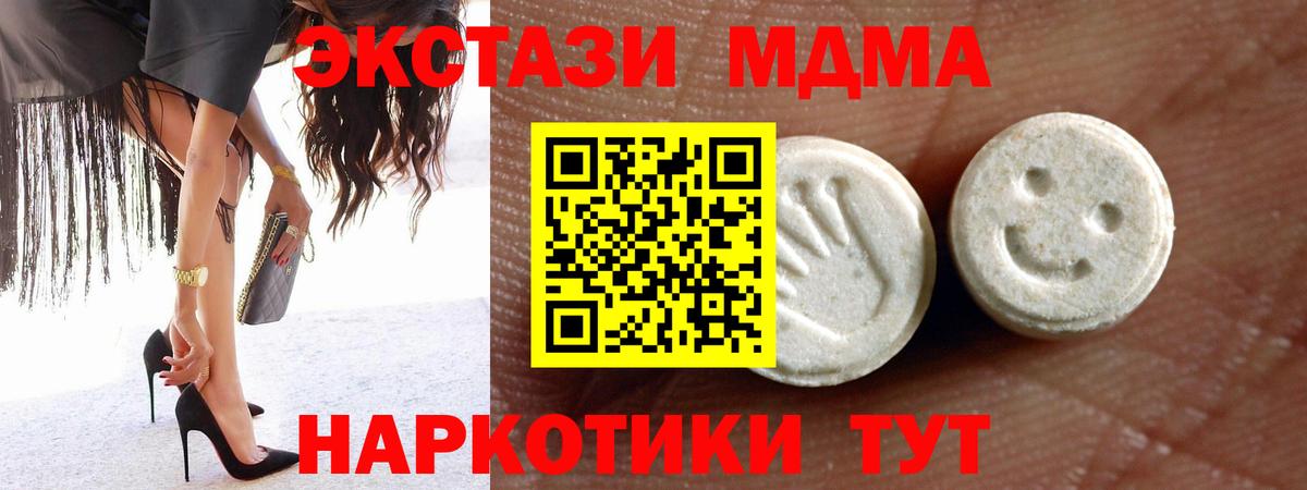 Экстази  ЭКСТАЗИ 300 mg  ссылка на мегу ONION  Ecstasy Cube  Артём  Вход с VPN 