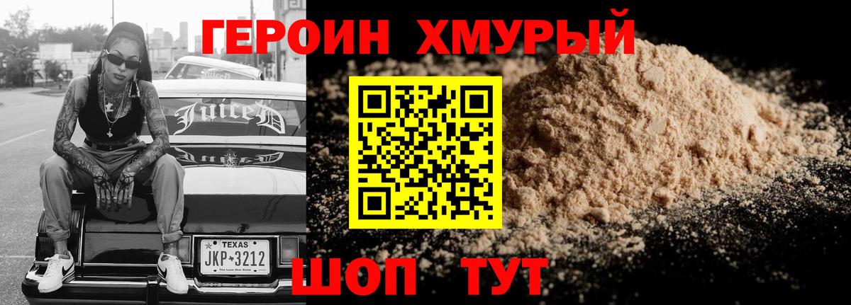 Артём  Героин афганец  Вход с VPN 
