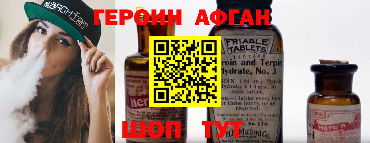 Героин белый Артём