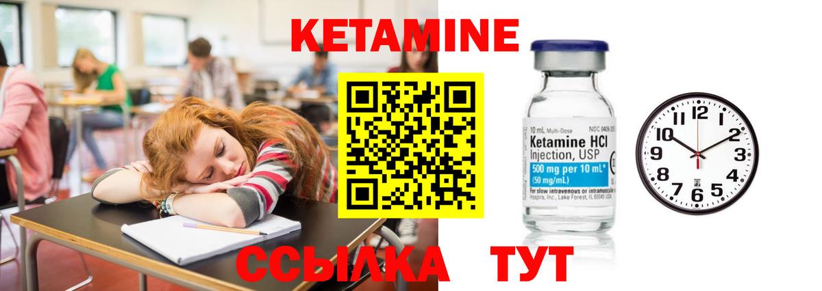 КЕТАМИН ketamine  КЕТАМИН ketamine  Артём  Вход с VPN 