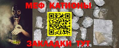 мяу мяу кристалл Ногинск