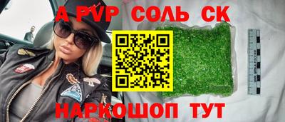 мяу мяу кристалл Ногинск