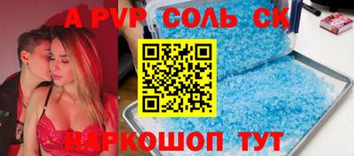 мяу мяу кристалл Ногинск