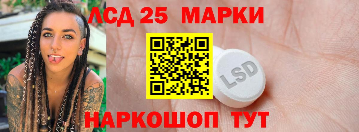 LSD-25 экстази кислота Артём