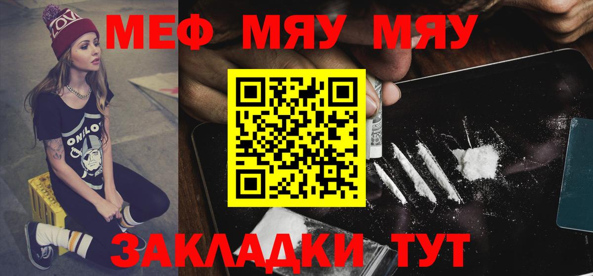 Меф мука Артём