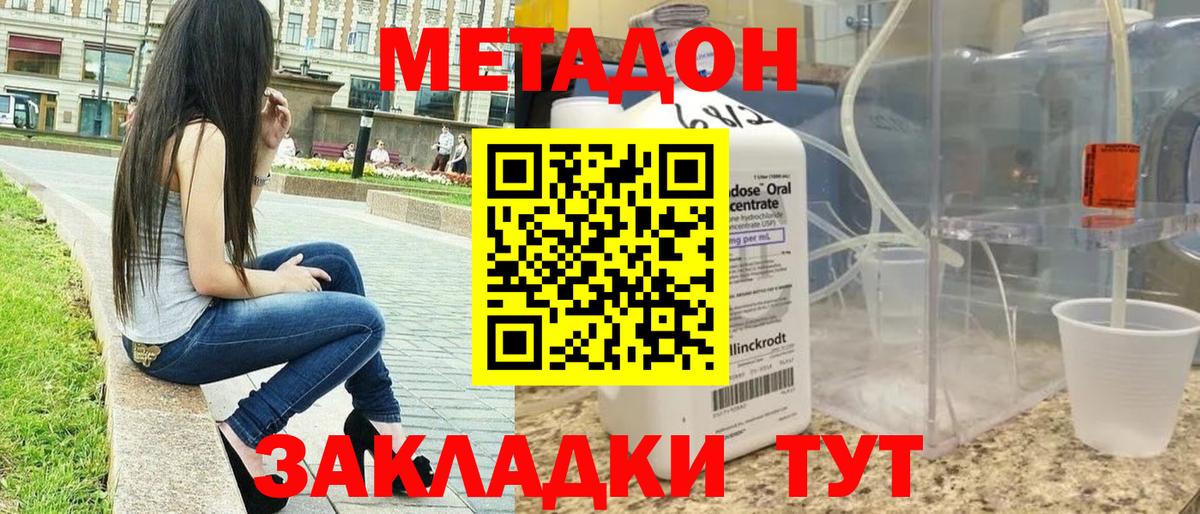 Метадон белоснежный Артём