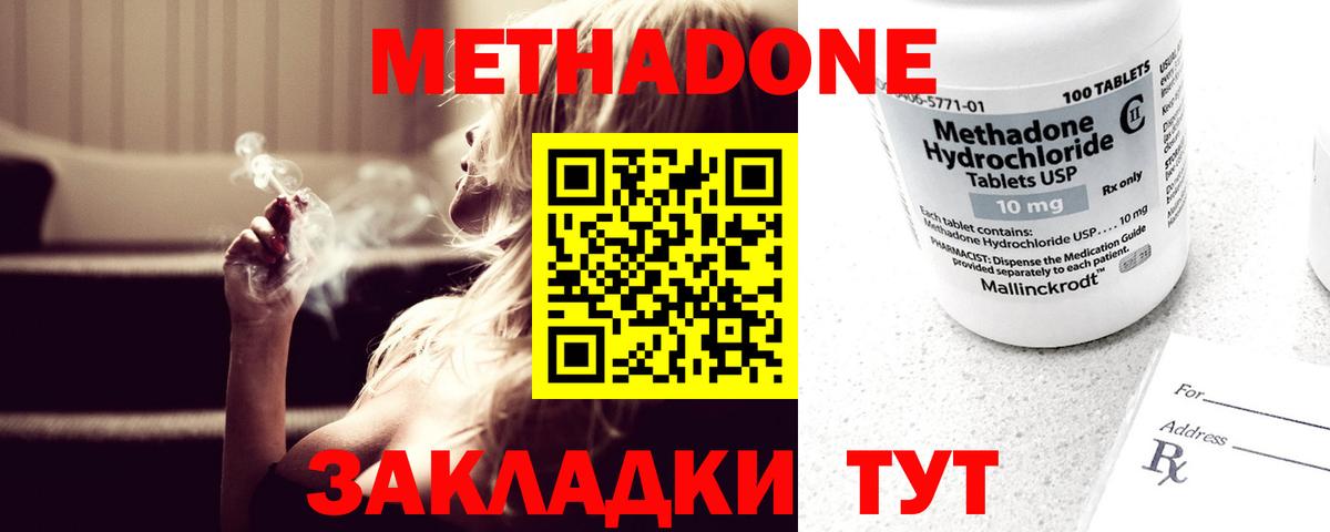 Артём  МЕТАДОН мёд  Вход с VPN  Метадон белоснежный 