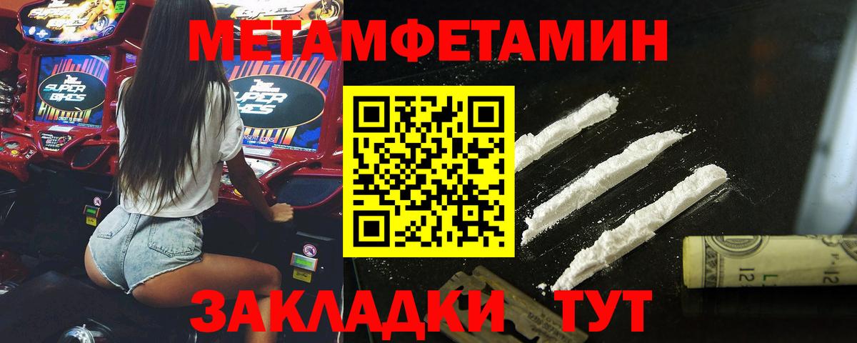 Метамфетамин Methamphetamine Артём