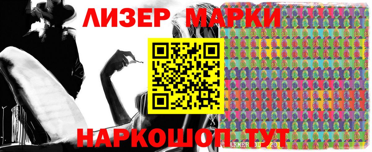 Марки NBOMe 1500мкг Артём