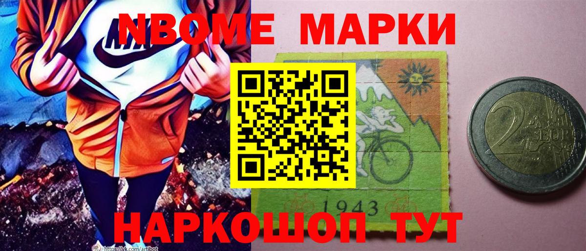 Наркотические марки 1500мкг  Вход с VPN  Наркотические марки 1500мкг  Артём 
